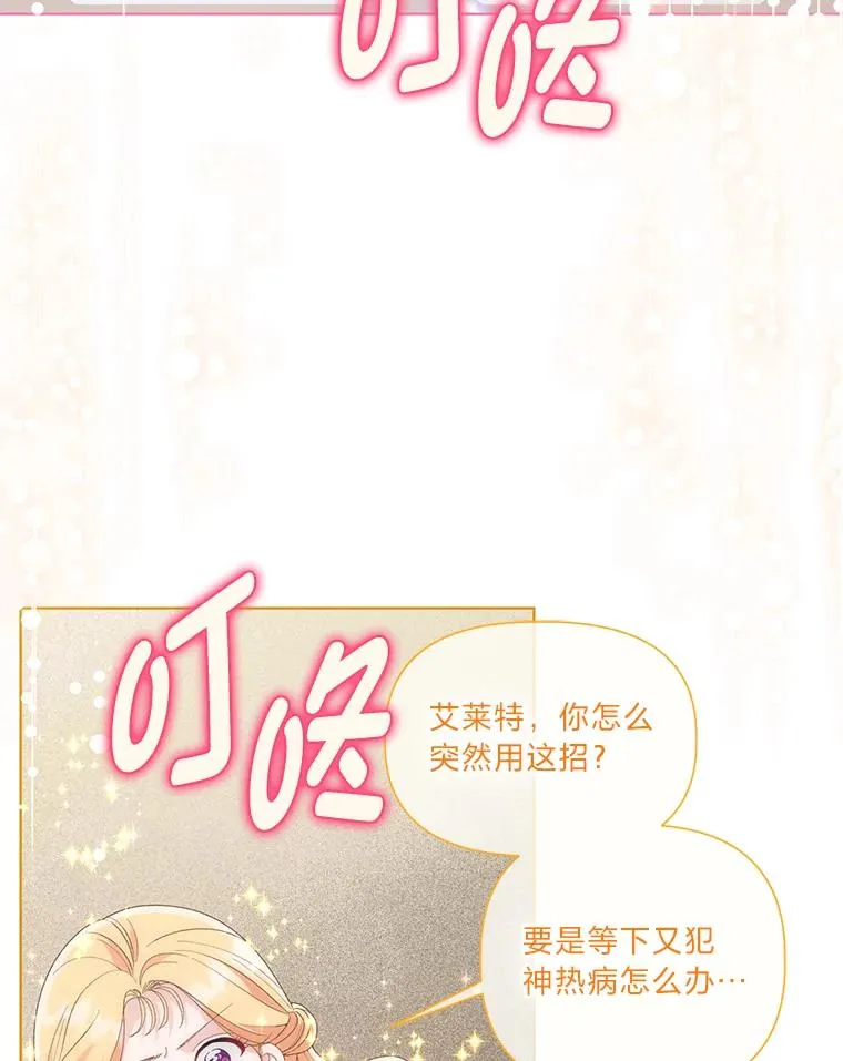 66.神圣倒流 第16页