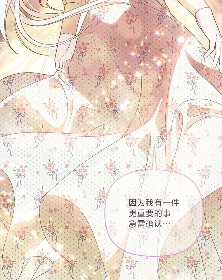 66.神圣倒流 第19页
