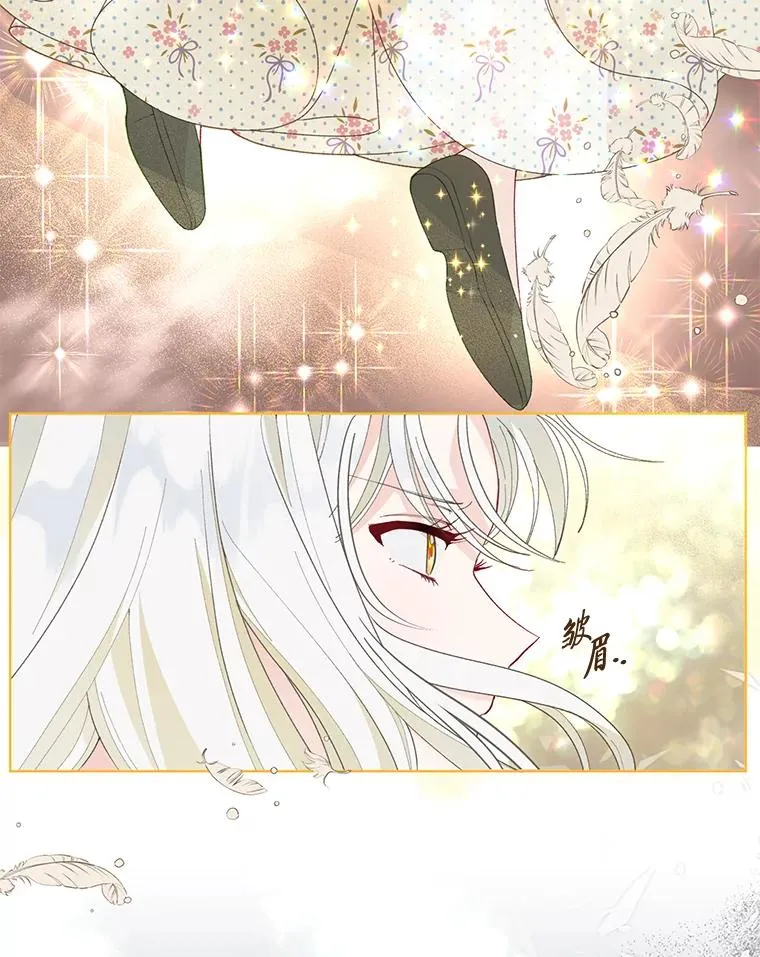66.神圣倒流 第20页