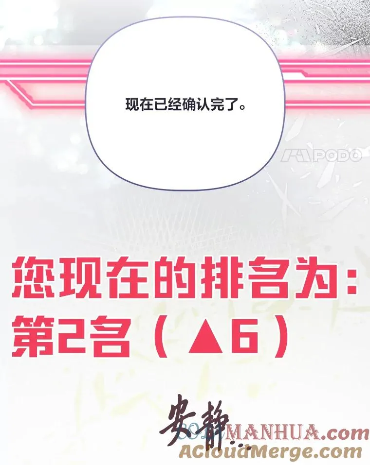 66.神圣倒流 第21页