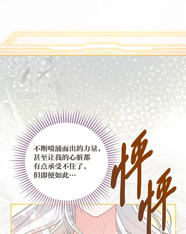 66.神圣倒流 第22页
