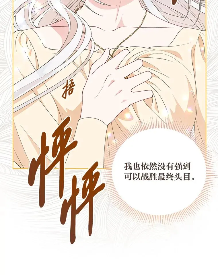 66.神圣倒流 第23页