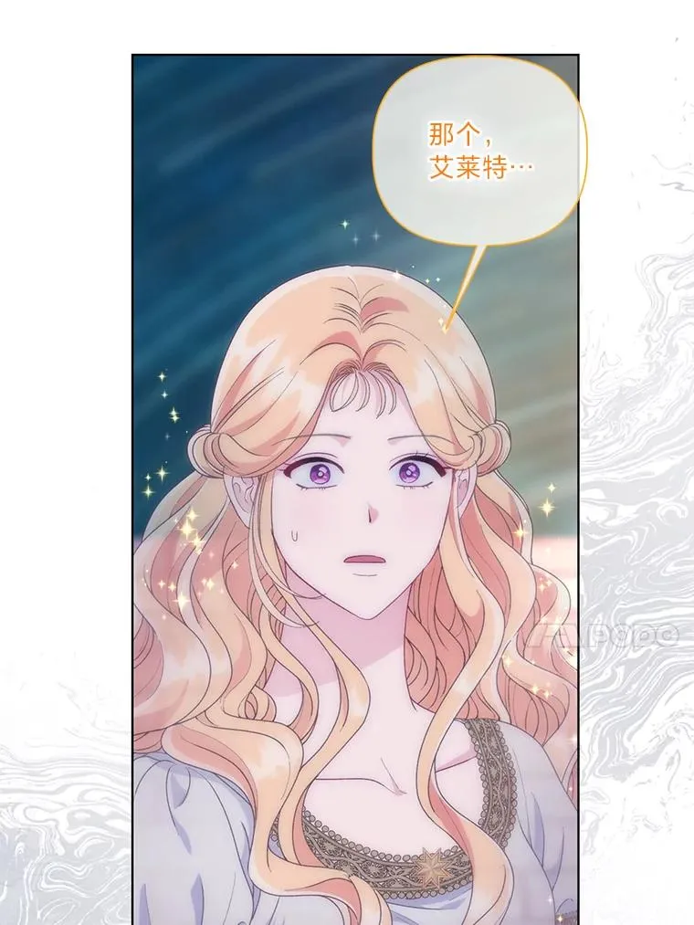66.神圣倒流 第24页