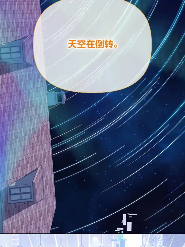 66.神圣倒流 第28页