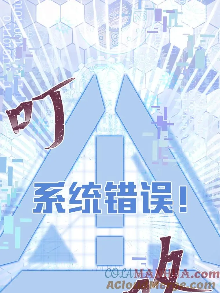 66.神圣倒流 第29页