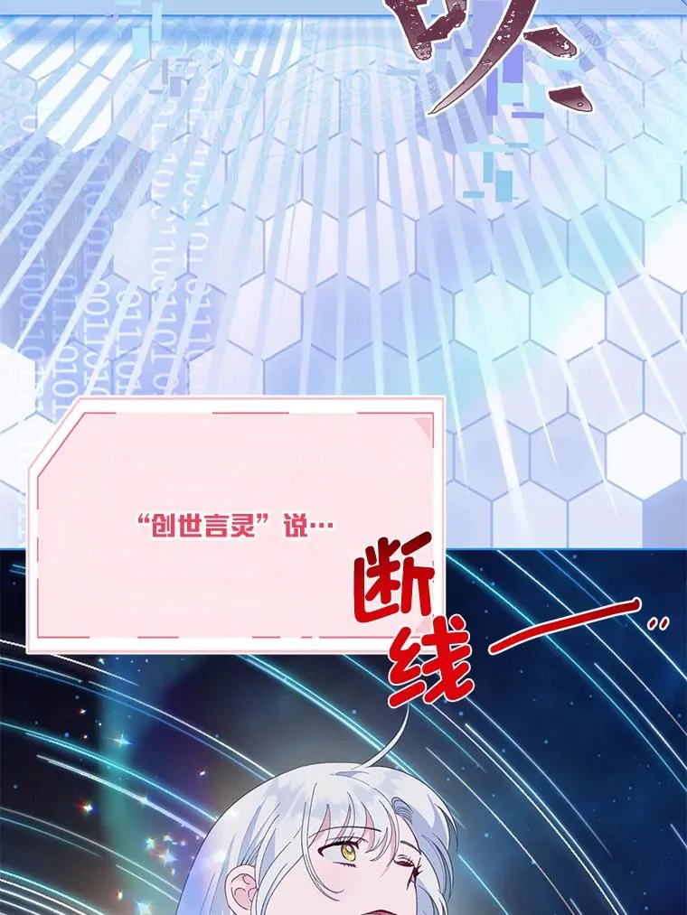 66.神圣倒流 第30页