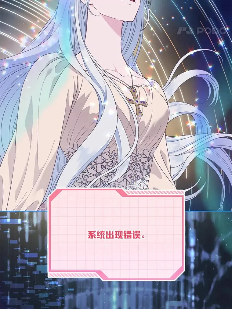 66.神圣倒流 第31页