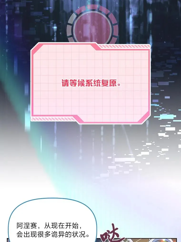 66.神圣倒流 第32页