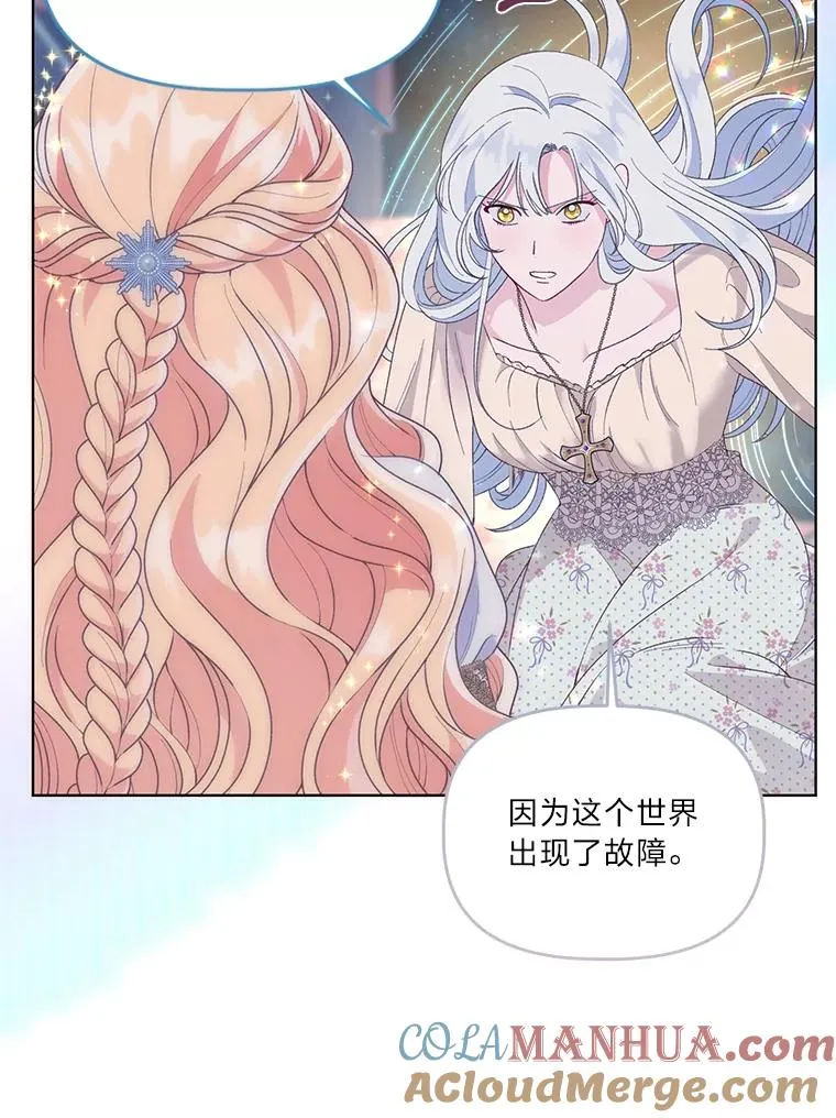 66.神圣倒流 第33页