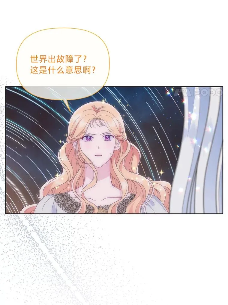66.神圣倒流 第34页