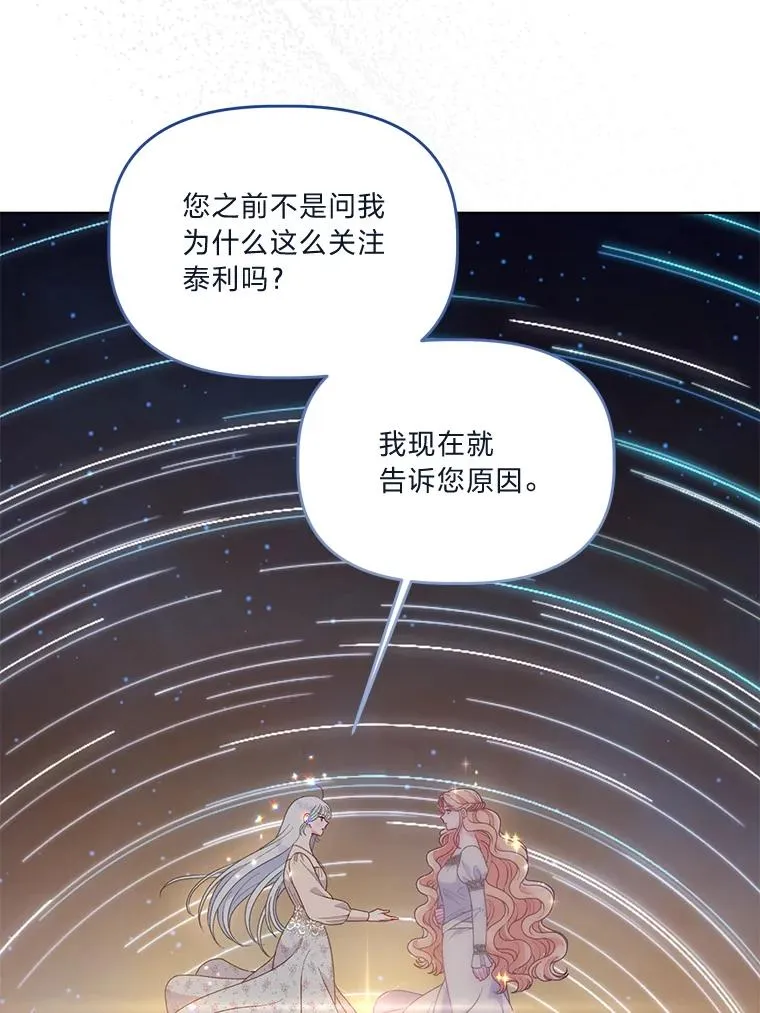 66.神圣倒流 第35页