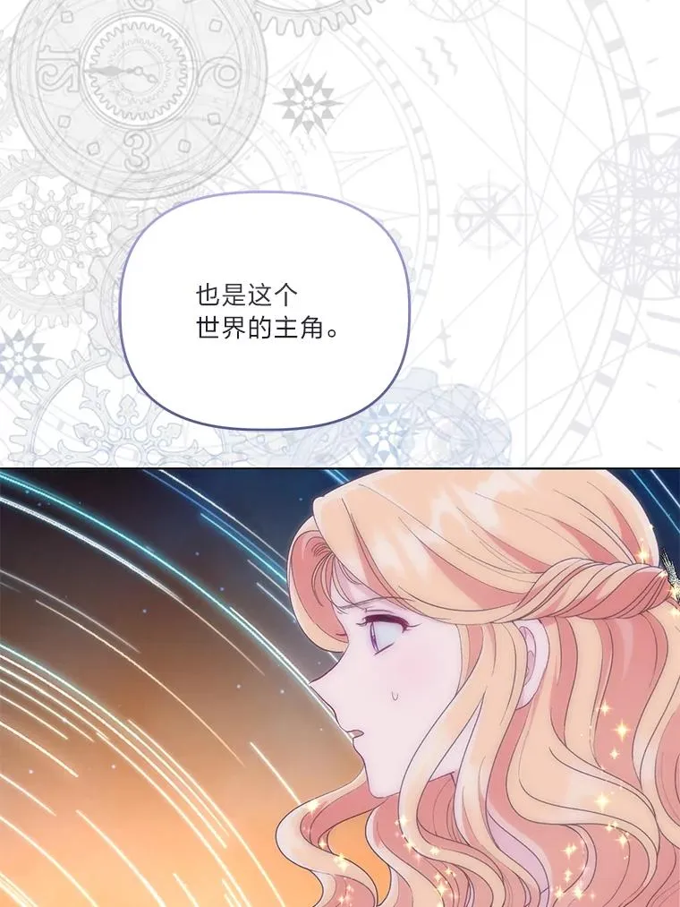 66.神圣倒流 第38页