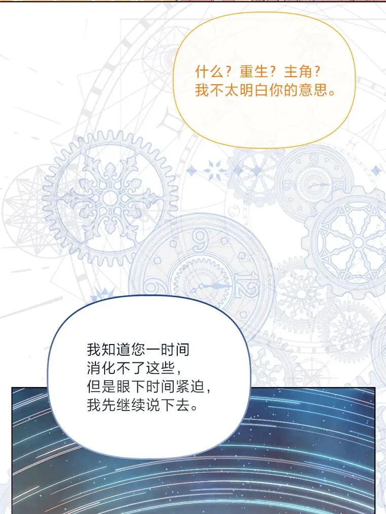 66.神圣倒流 第39页