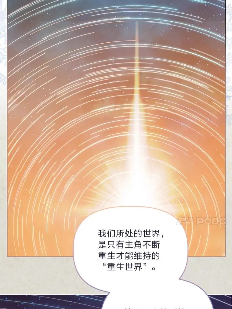 66.神圣倒流 第40页