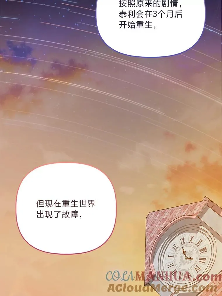 66.神圣倒流 第41页