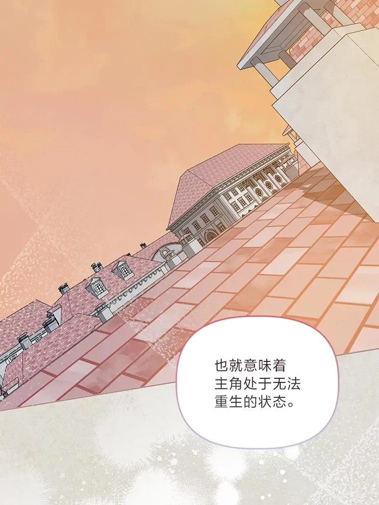 66.神圣倒流 第42页