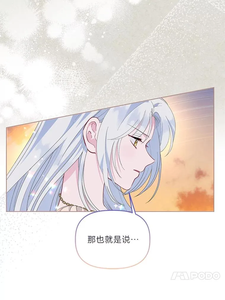 66.神圣倒流 第43页