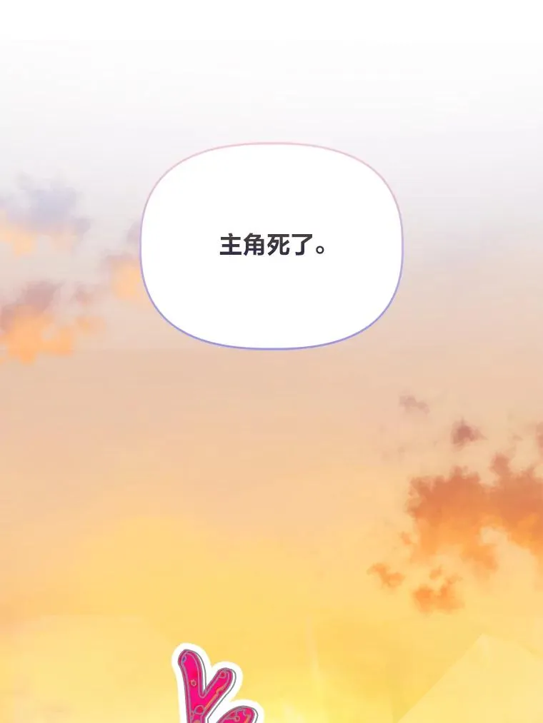66.神圣倒流 第44页