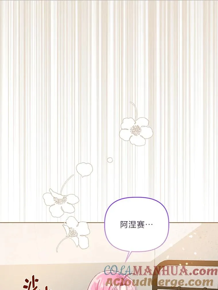 66.神圣倒流 第61页