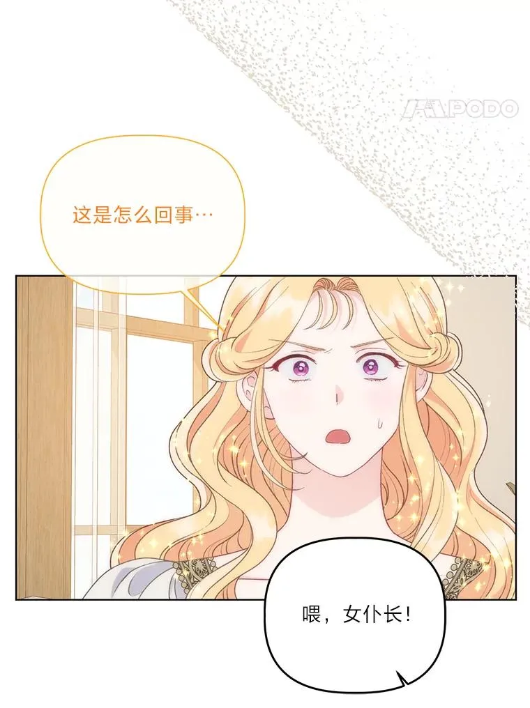 66.神圣倒流 第63页