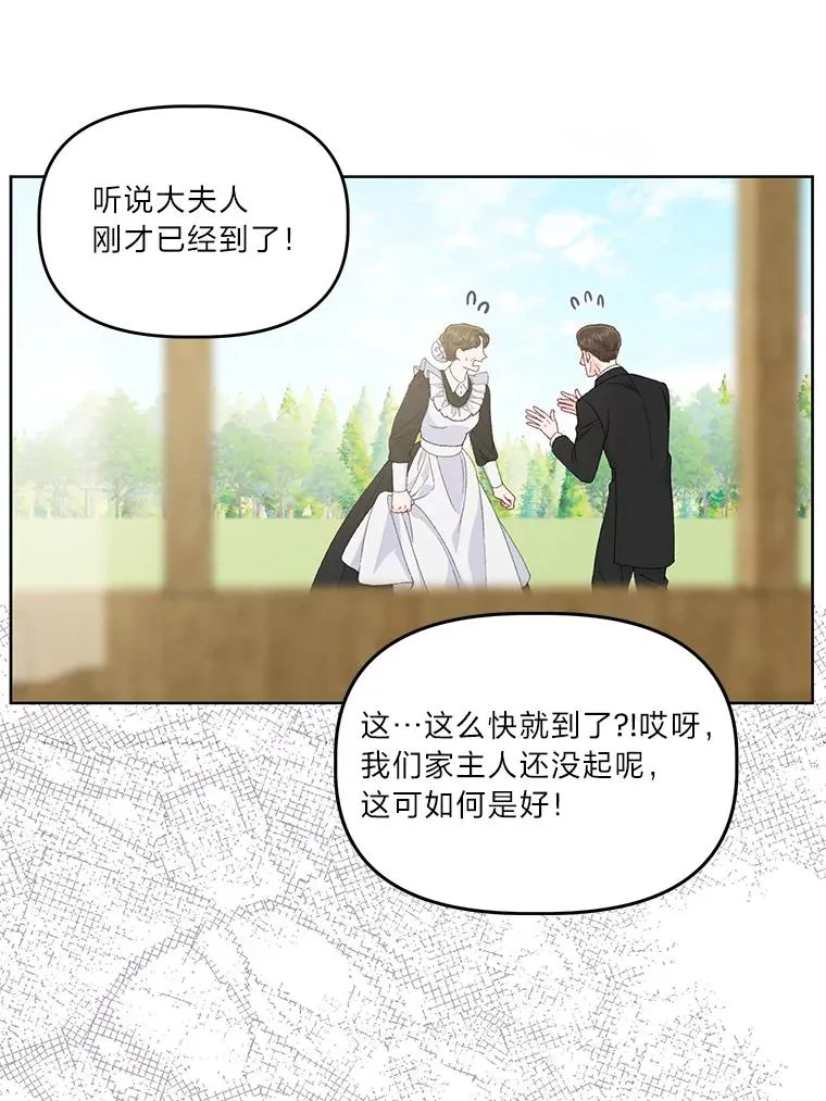 66.神圣倒流 第64页
