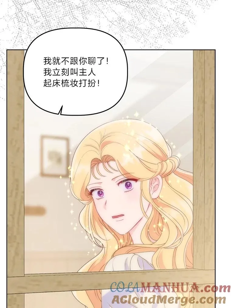 66.神圣倒流 第65页