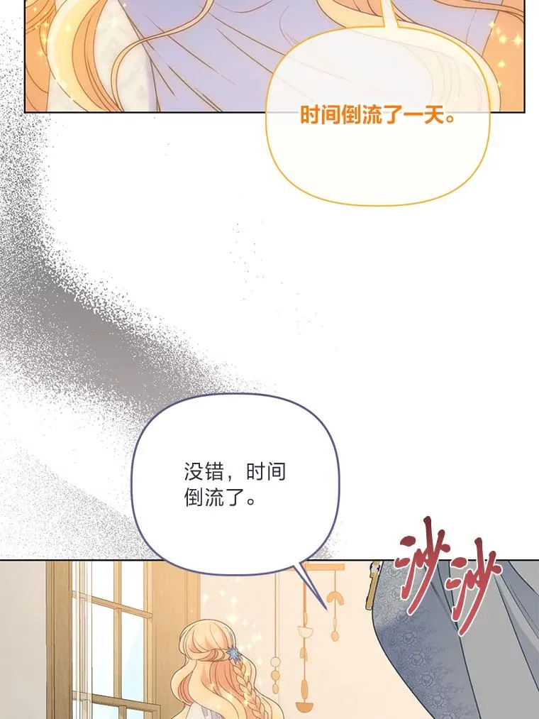 66.神圣倒流 第70页