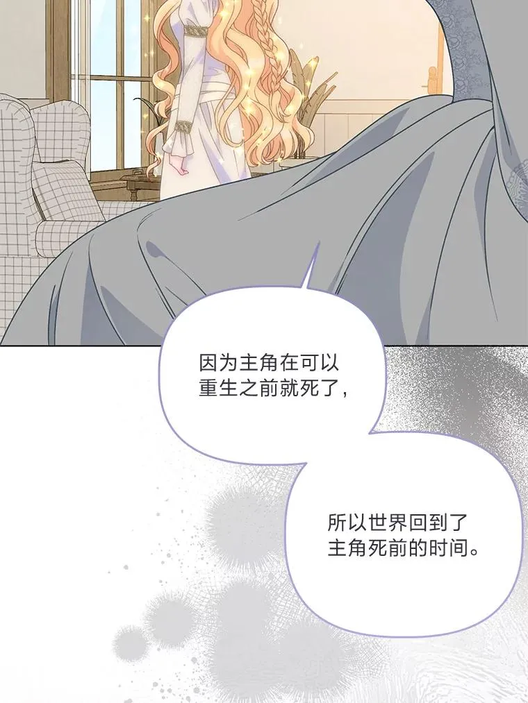 66.神圣倒流 第71页