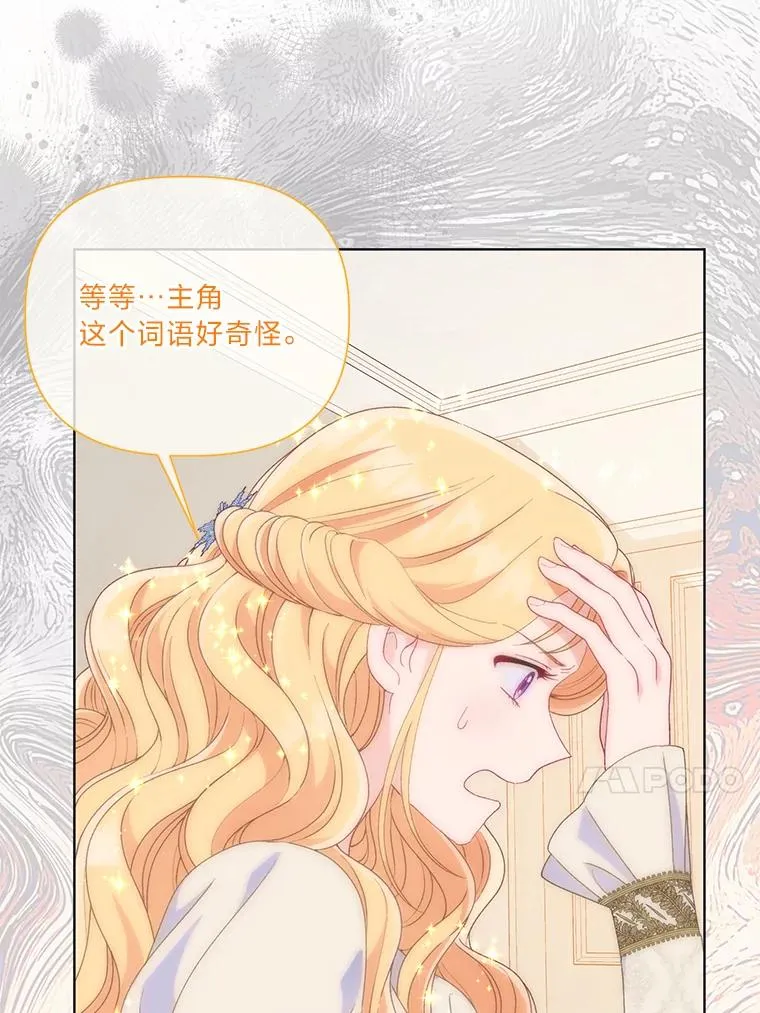 66.神圣倒流 第72页