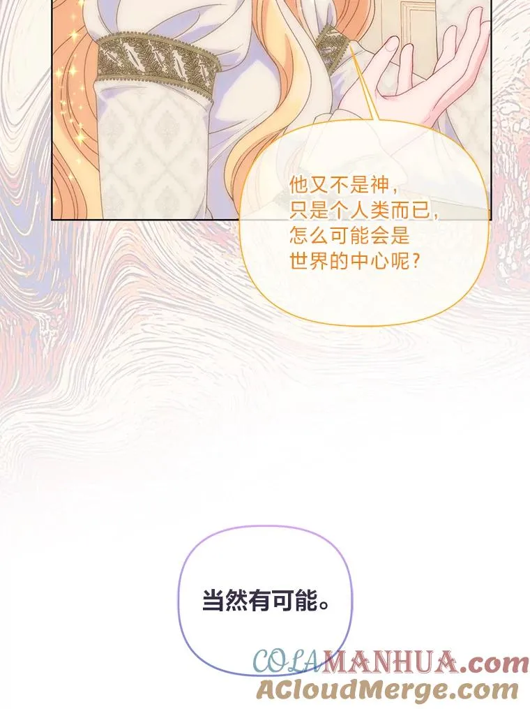 66.神圣倒流 第73页
