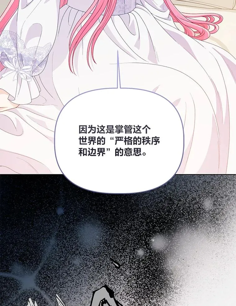 66.神圣倒流 第75页