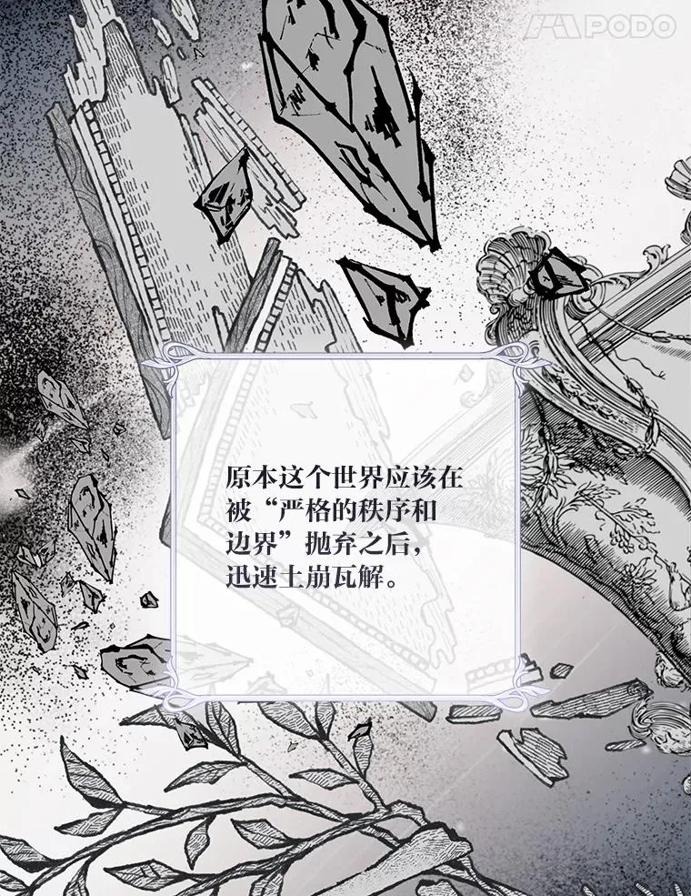 66.神圣倒流 第76页