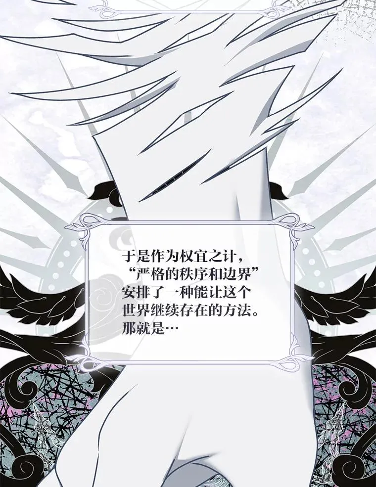 66.神圣倒流 第78页
