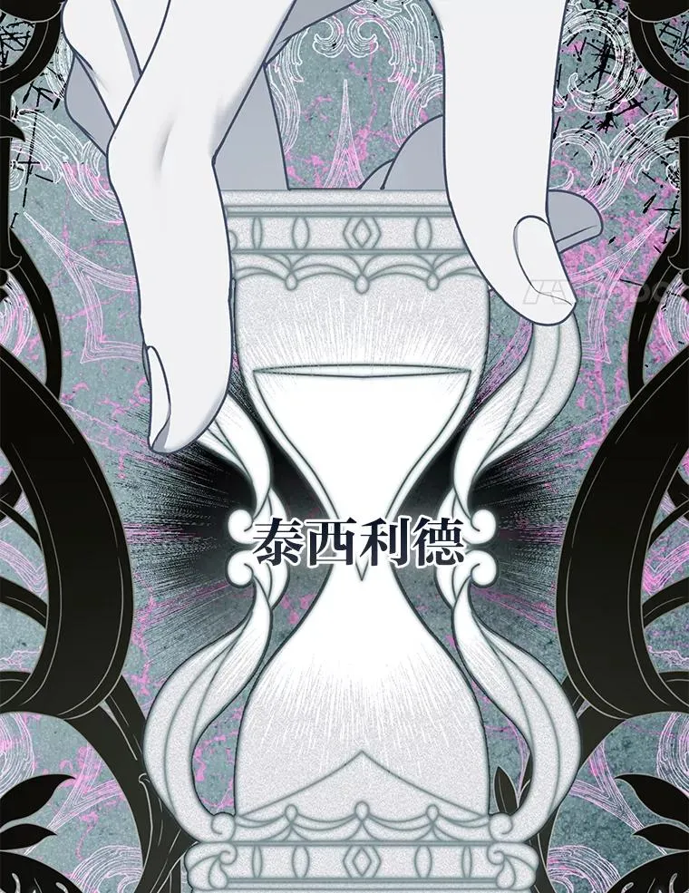 66.神圣倒流 第79页