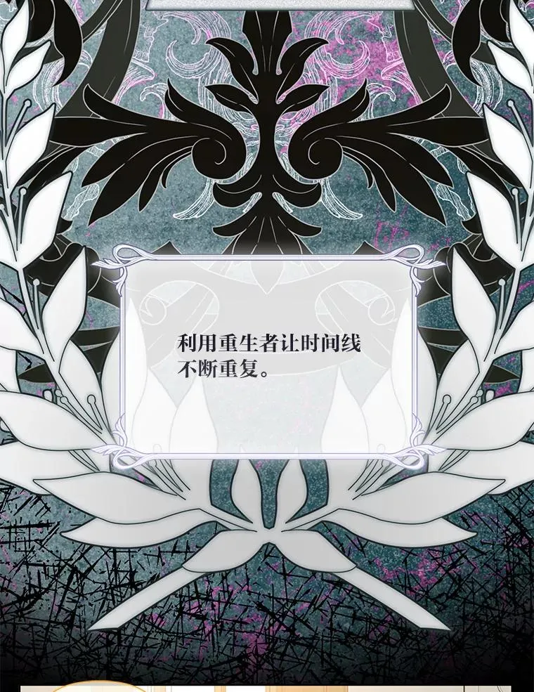 66.神圣倒流 第80页