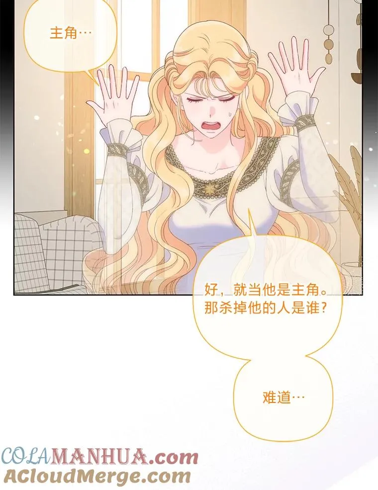 66.神圣倒流 第81页