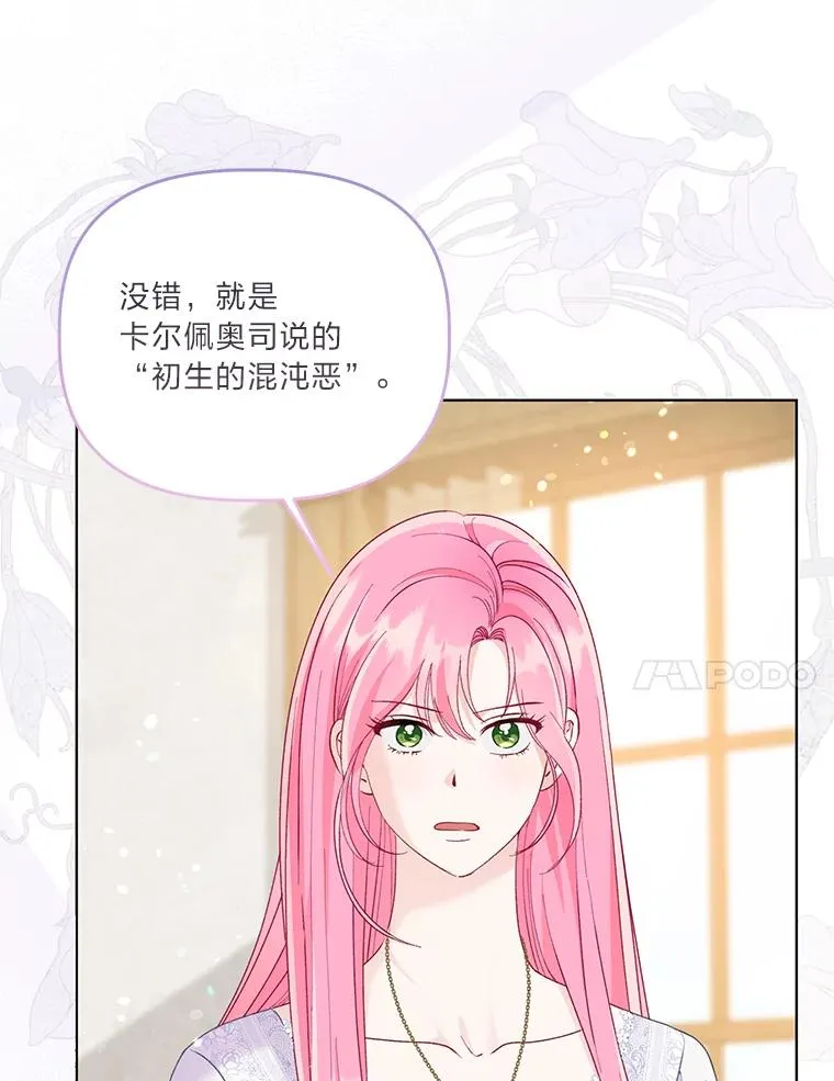 66.神圣倒流 第82页