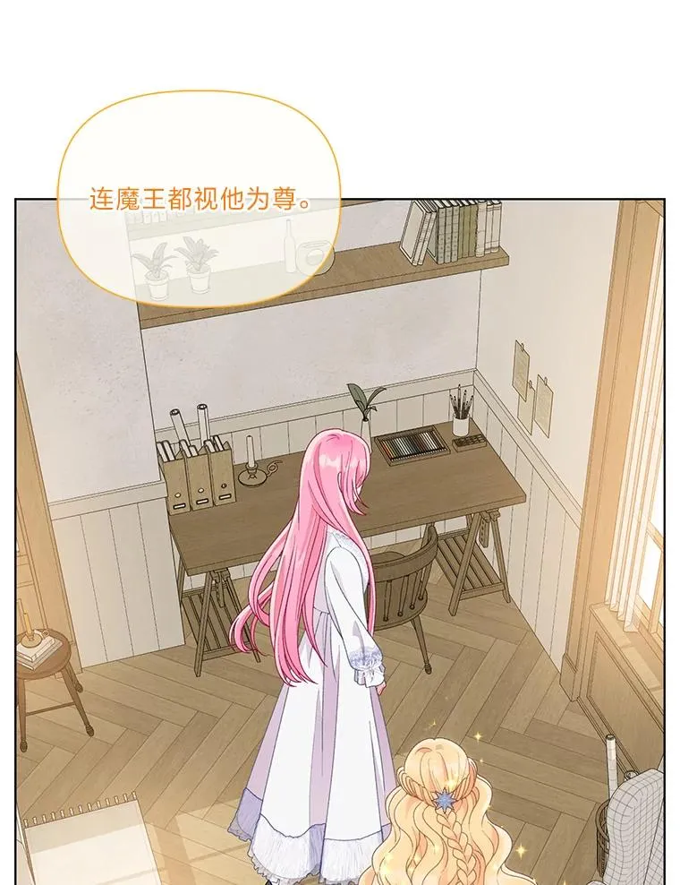 66.神圣倒流 第84页