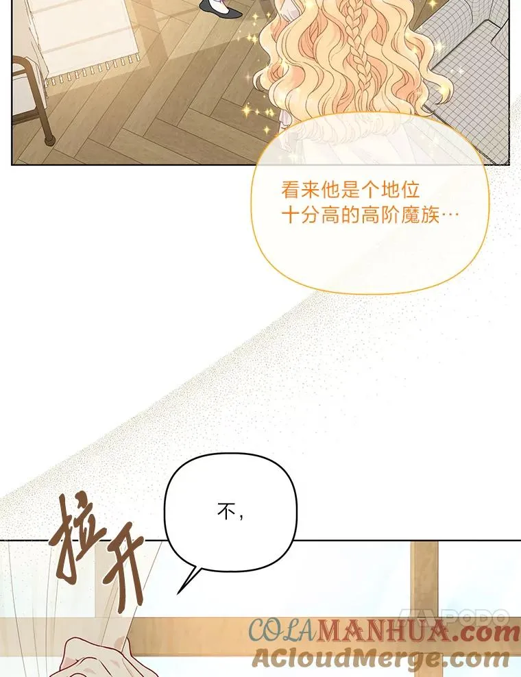 66.神圣倒流 第85页