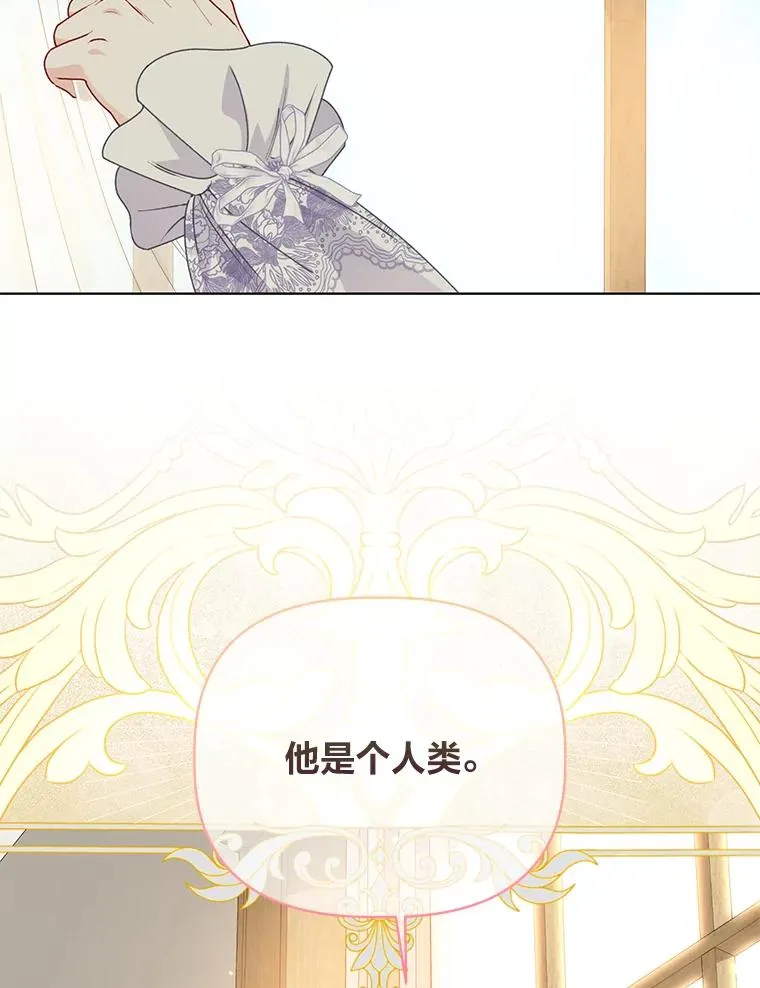 66.神圣倒流 第86页