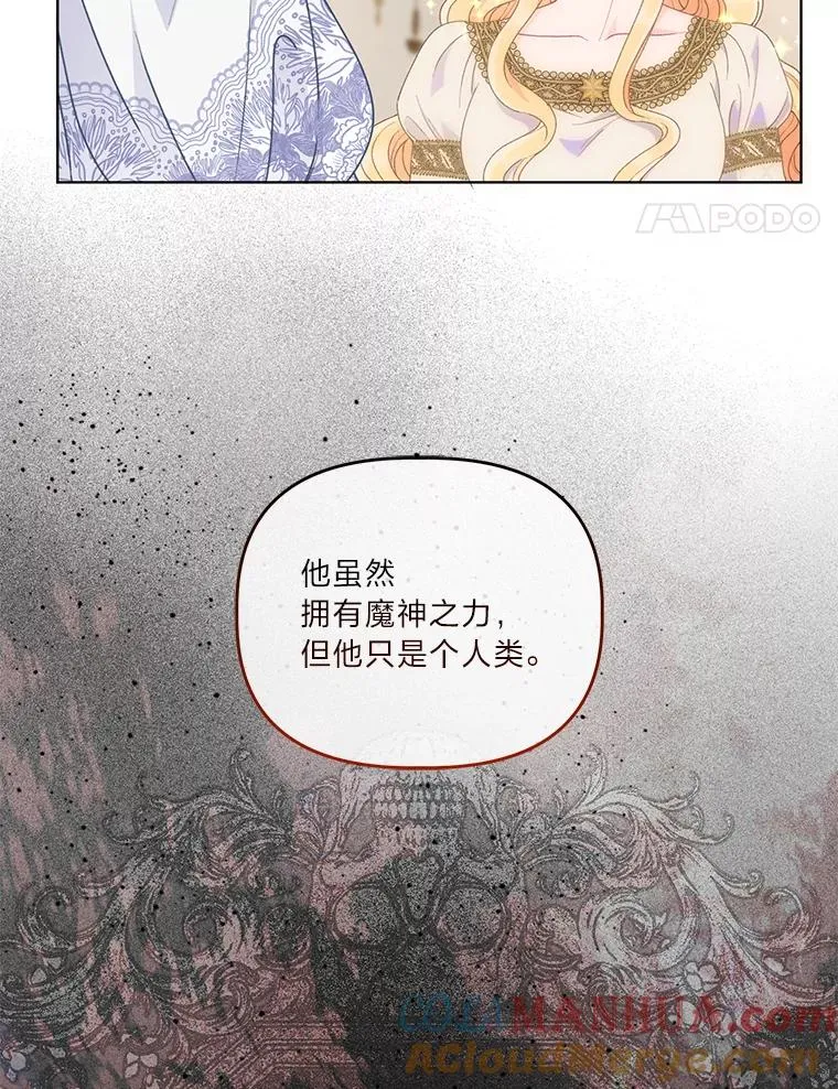 66.神圣倒流 第89页
