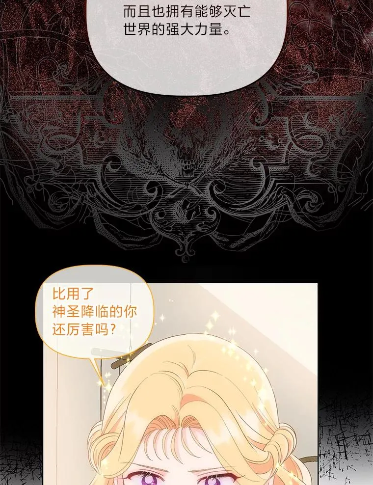 66.神圣倒流 第91页