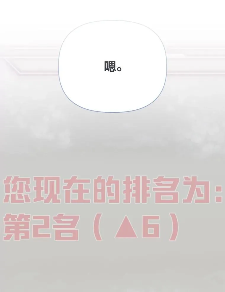 66.神圣倒流 第94页