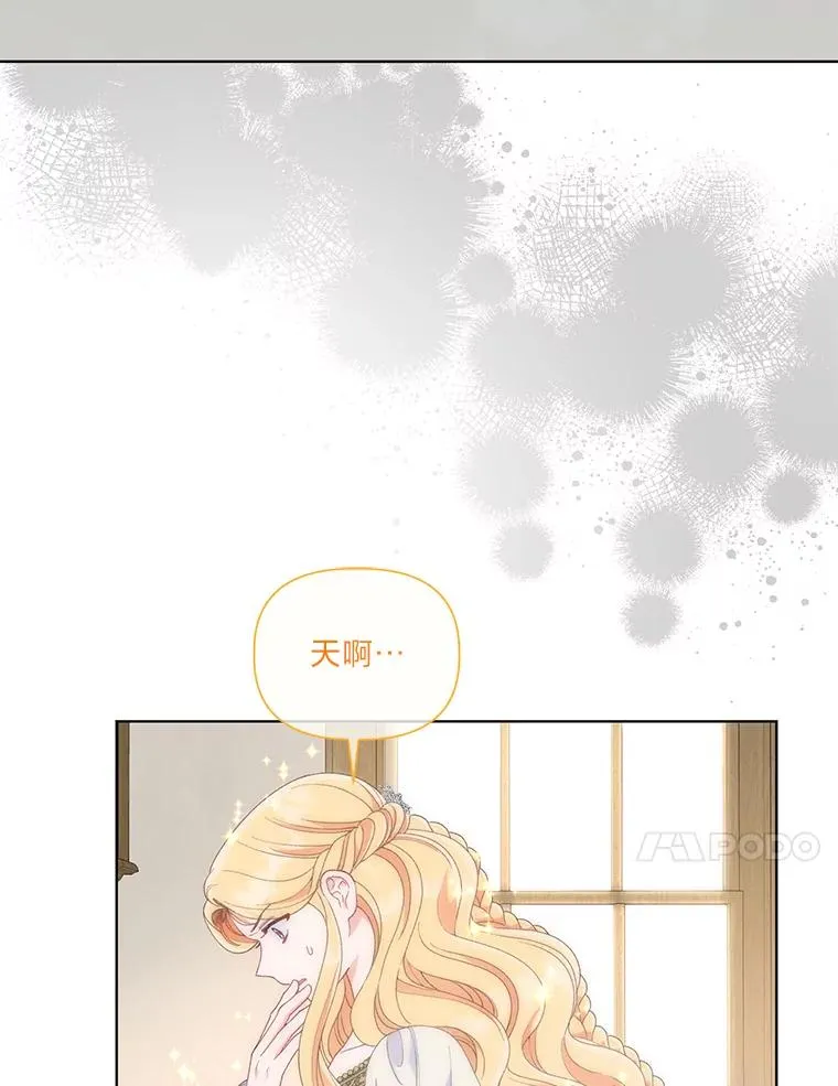 66.神圣倒流 第95页