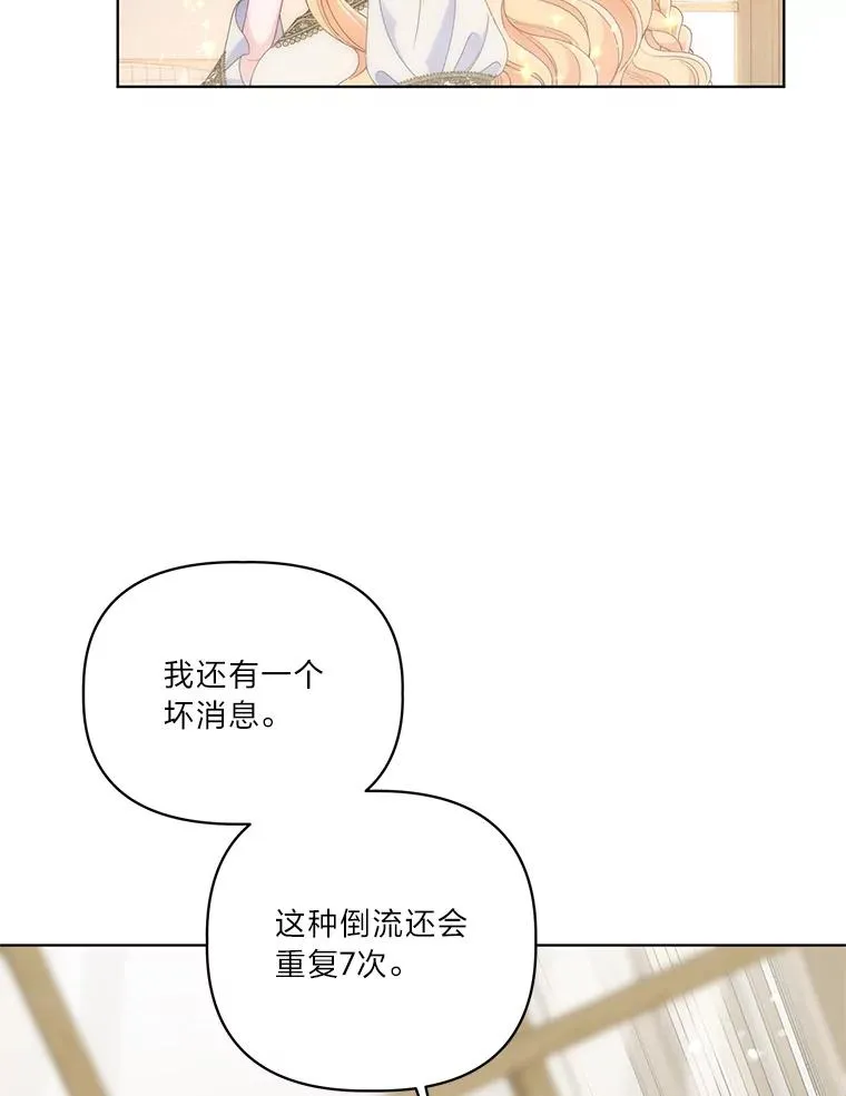 66.神圣倒流 第96页