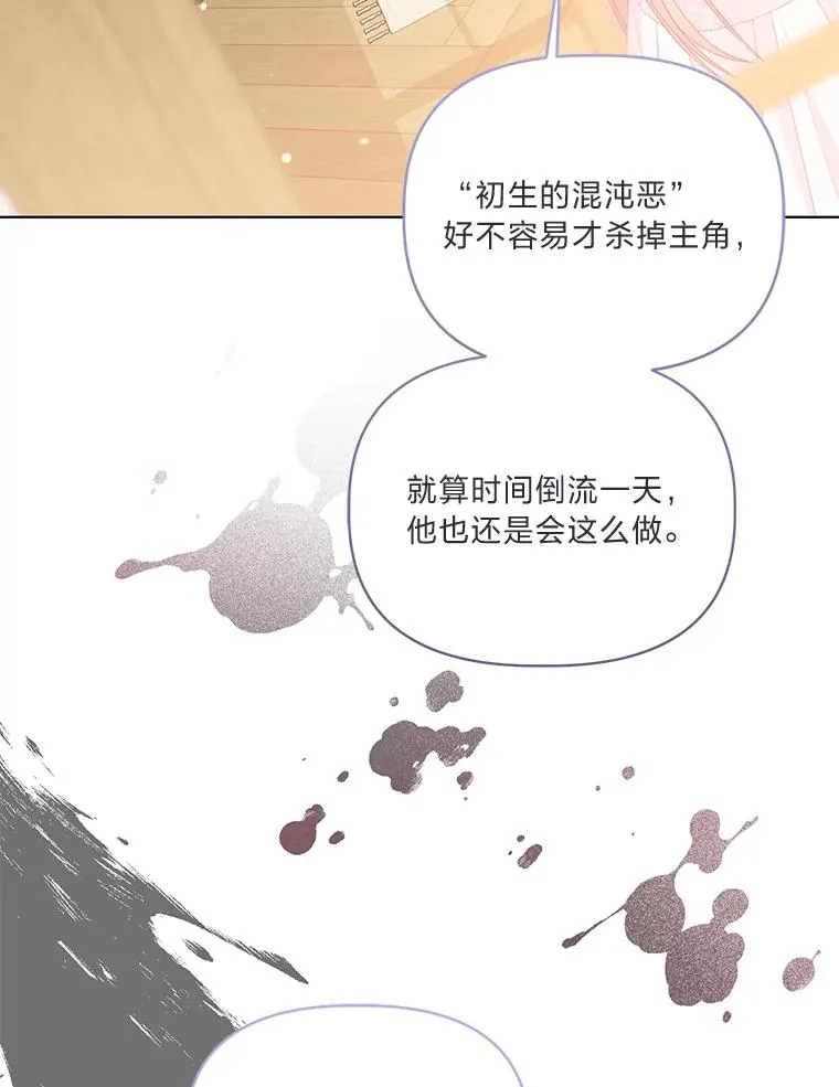 66.神圣倒流 第98页