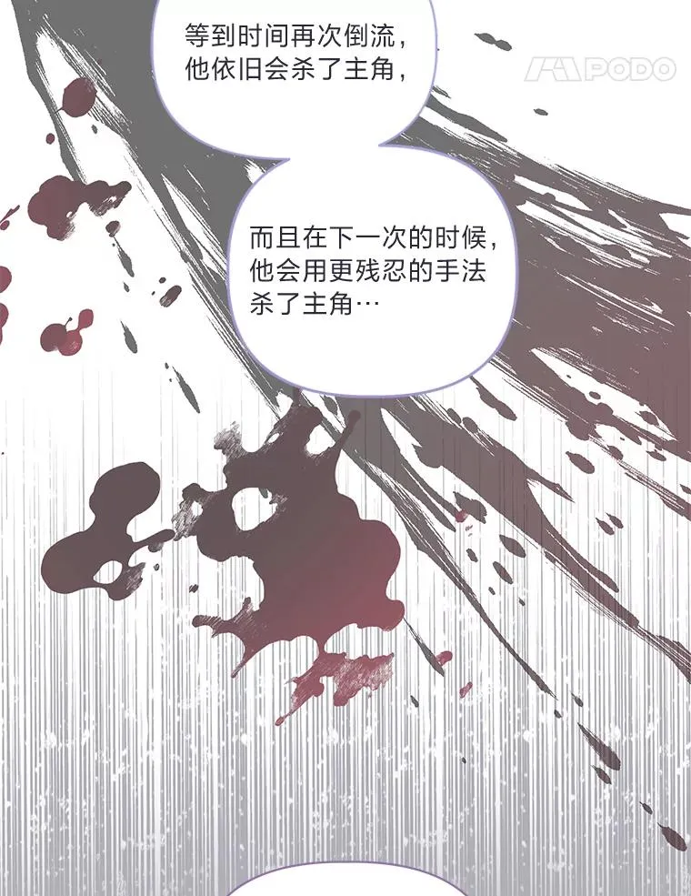 66.神圣倒流 第99页