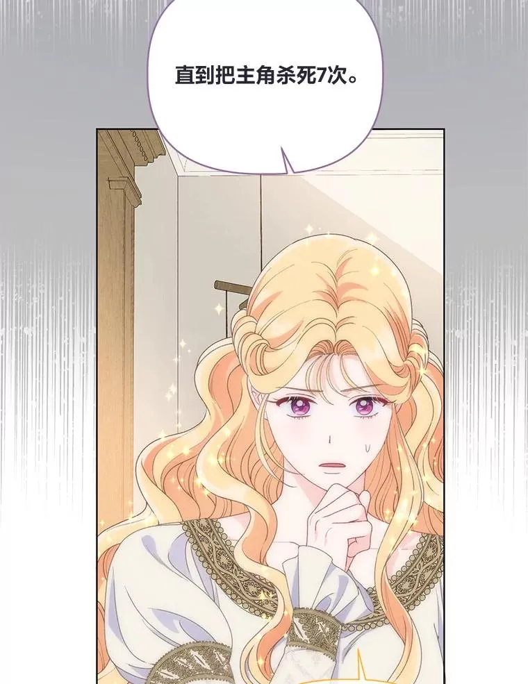 66.神圣倒流 第100页