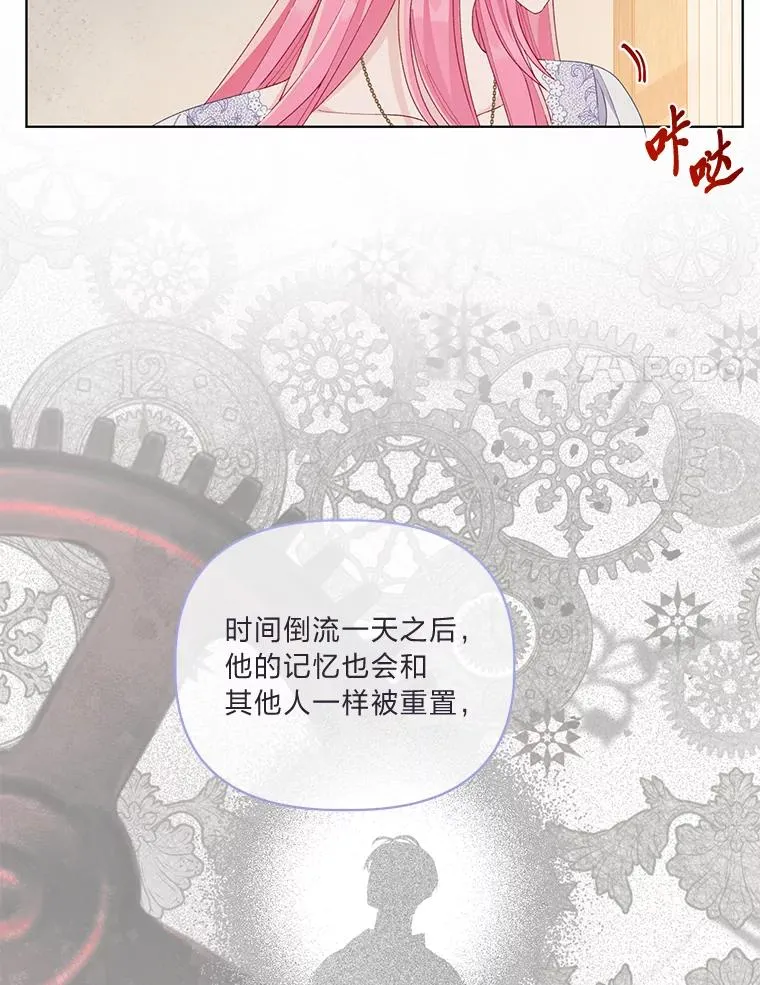 66.神圣倒流 第102页