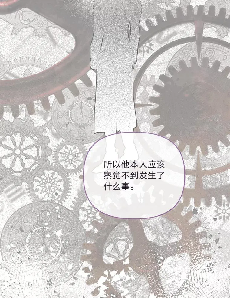 66.神圣倒流 第103页